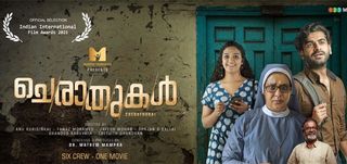 Cherathukal