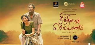 Chithirai Sevvaanam