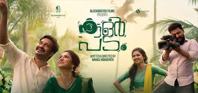 Colour Padam Malayalam Movie