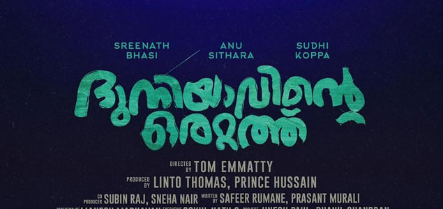 Dhuniyavinte Orattath Malayalam Movie