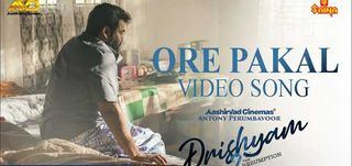 Ore Pakal Song Drishyam 2