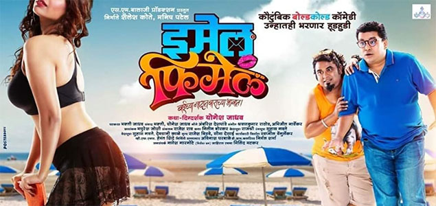 Email Female Marathi Movie