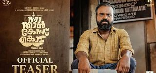 Teaser Nna Than Kesu Kodu