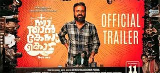 Trailer Nna Than Kesu Kodu