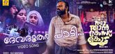 Devadoothar Paadi Song - Nna Than Kesu Kodu