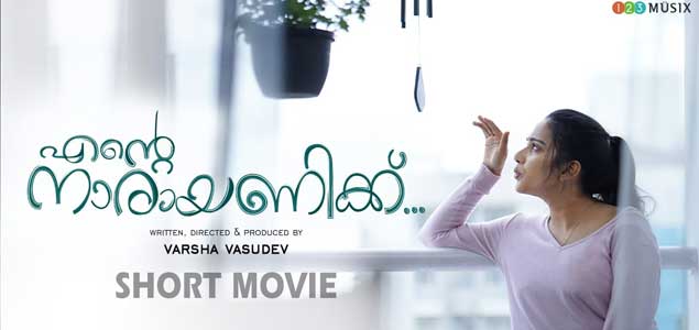 Malayalam short best sale movie 2021