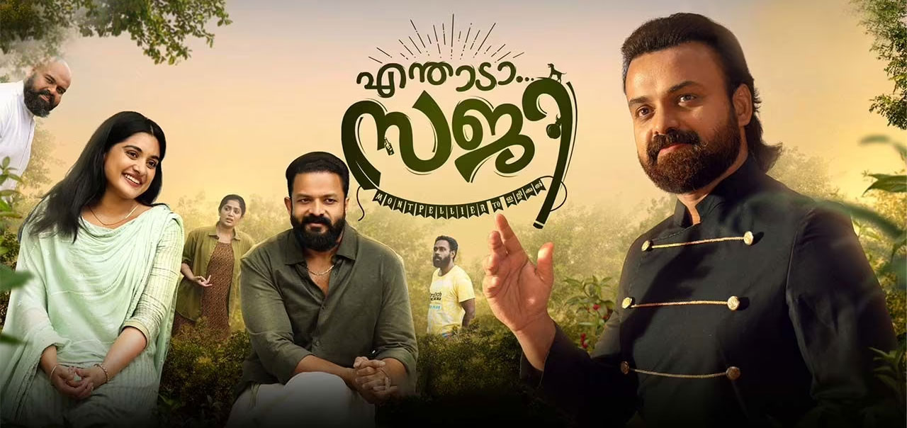 Enthaada Saji Malayalam Movie