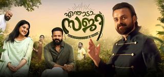 Enthaada Saji Review