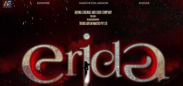 Erida Malayalam Movie