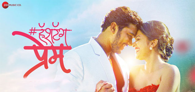 Hashtag Prem Marathi Movie