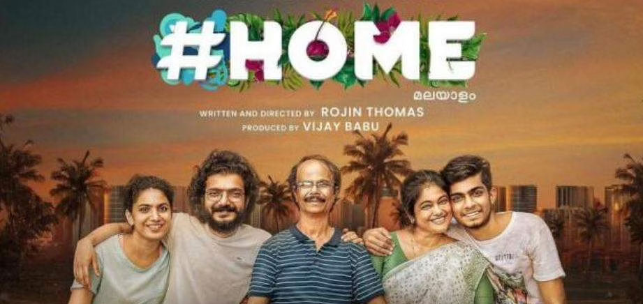 #Home Malayalam Movie