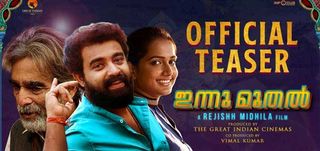 Innu Muthal Trailer Innu Muthal
