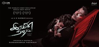 Iravin Nizhal Review