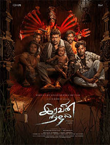 Iravin Nizhal review