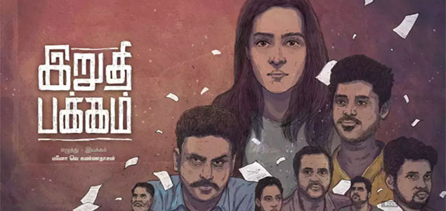 Irudhi Pakkam Tamil Movie