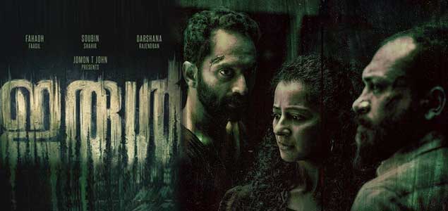 Irul Malayalam Movie