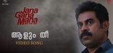 Aalum Thee Video Song - Jana Gana Mana