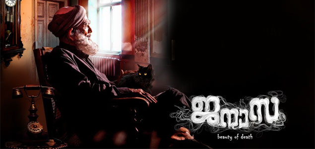 Janazah Malayalam Movie