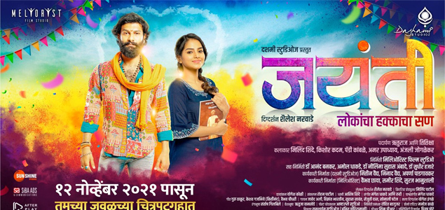 Jayanti Marathi Movie