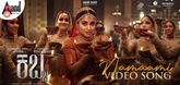 Namaami Namaami Kannada Video Song - Kabzaa