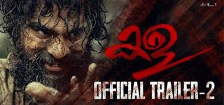 Trailer 2 Kala