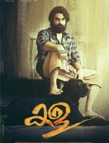 Kala review