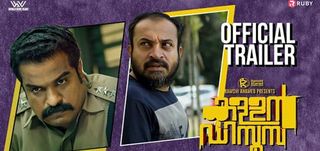 Trailer Kallan D'souza