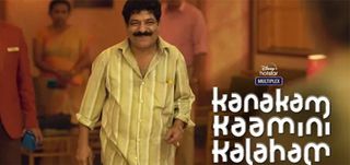 Sneak Peek Kanakam Kamini Kalaham
