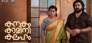 Teaser Kanakam Kamini Kalaham