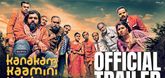 Trailer - Kanakam Kamini Kalaham Video