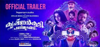 Trailer Krishnankutty Pani Thudangi