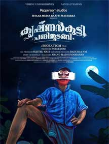 Krishnankutty Pani Thudangi review