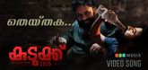 Theythaka Song - Kudukku 2025