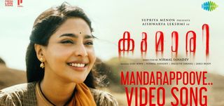 Mandarappoove   Video Song  Kumari