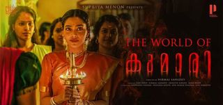 Kumari Review