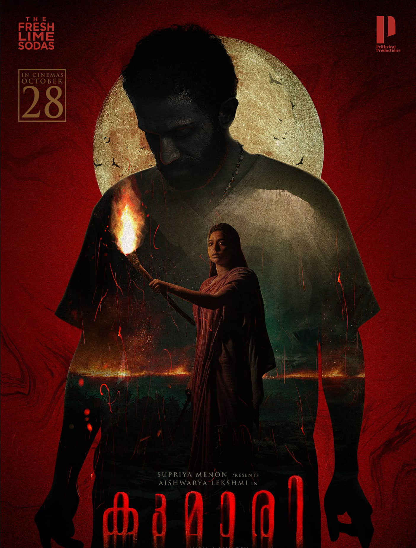 Kumari review