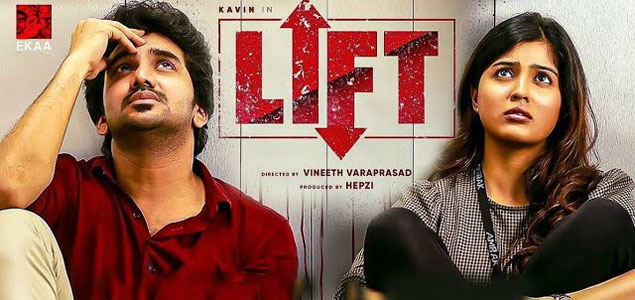 Lift Tamil Movie