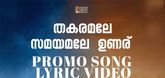 Thakaramale Samayamale Unaru Promo Song  - Mahaveeryar 