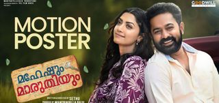 Motion Poster Maheshum Maruthiyum