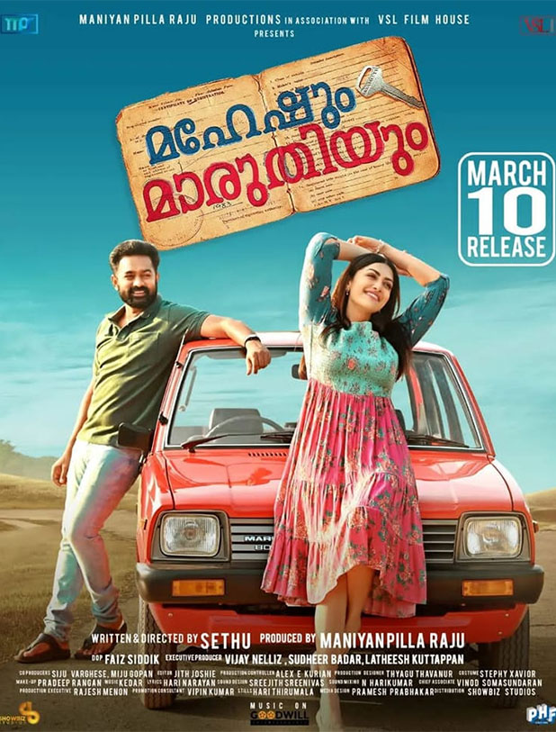 Maheshum Maruthiyum review