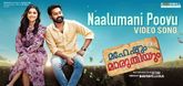 Naalumani Poovu Song - Maheshum Maruthiyum