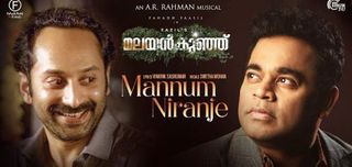 Mannum Niranje Song Malayankunju