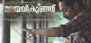 Malayankunju Review