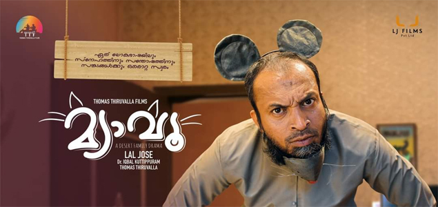 Meow Malayalam Movie