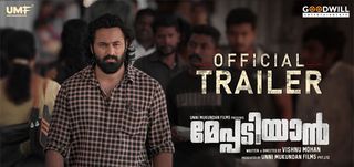 Trailer Meppadiyan
