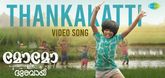 Thankakatti  Video Song - MOMO in Dubai