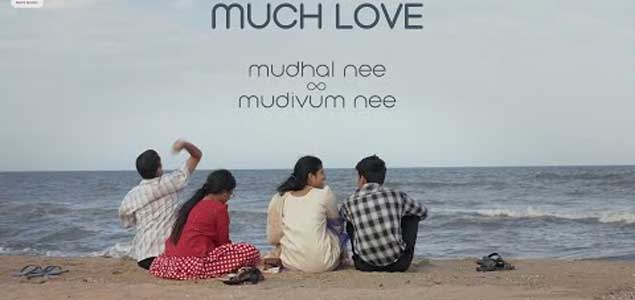 Mudhal Nee Mudivum Nee Tamil Movie