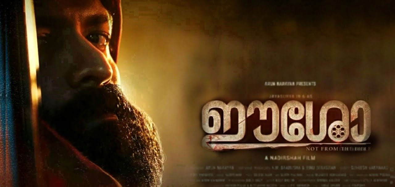 eesho malayalam movie review imdb