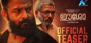 Teaser Eesho
