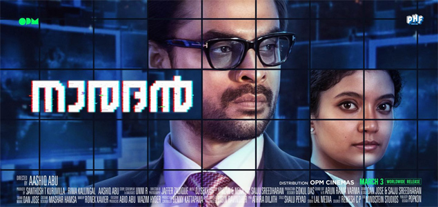 Naaradhan Malayalam Movie